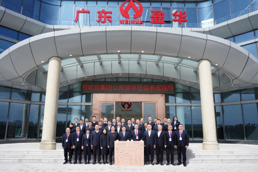 廣東盈華高端銅箔、高性能覆銅板新項目動態報道?。ㄈ迤冢? /></a>
        
        <div   id=