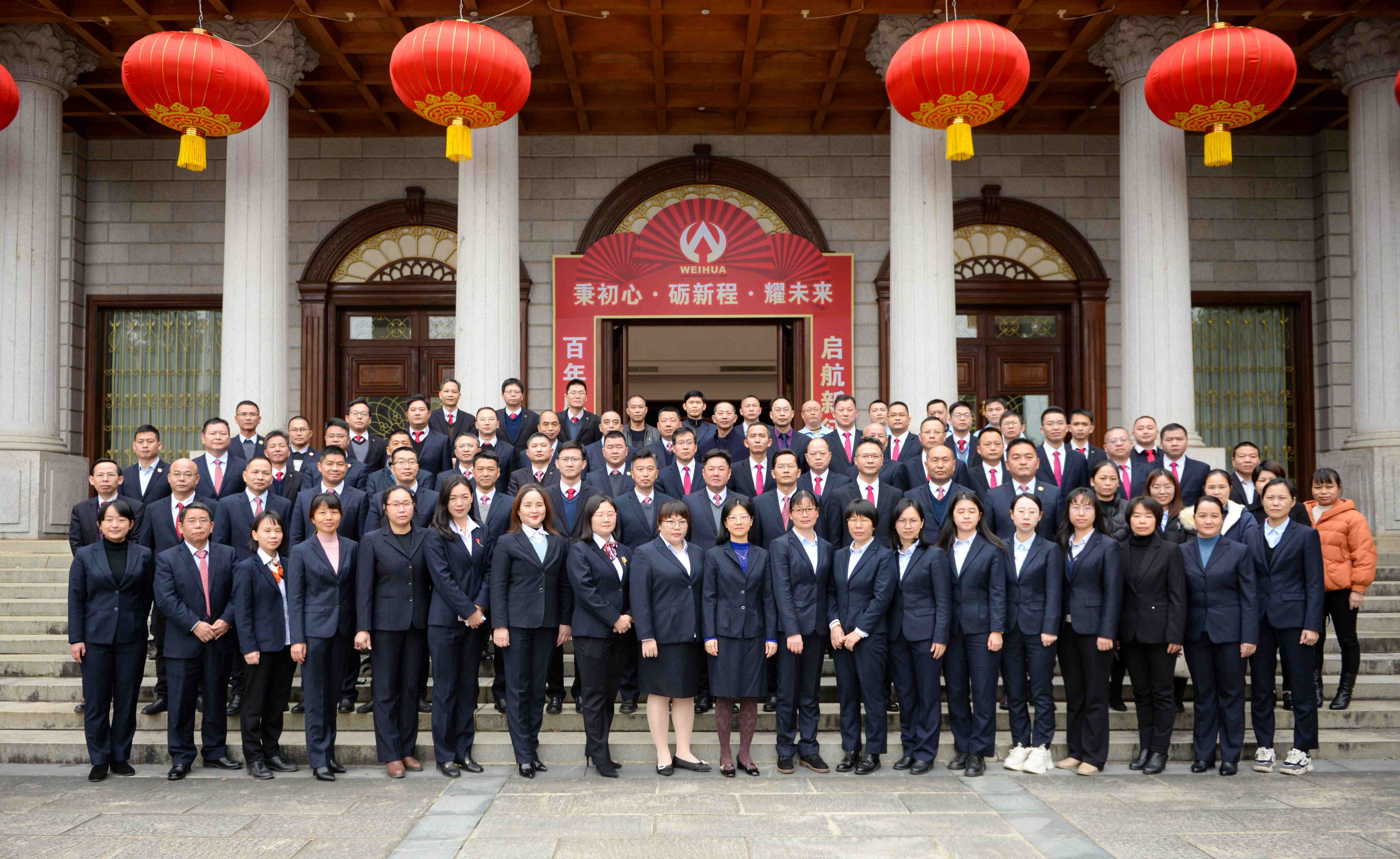 秉初心·礪新程·耀未來！威華集團2023年會盛典精彩回顧